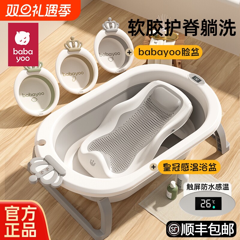 芭芭优婴儿洗澡盆浴盆宝宝折叠幼儿坐躺大号浴桶家用新生儿童用品