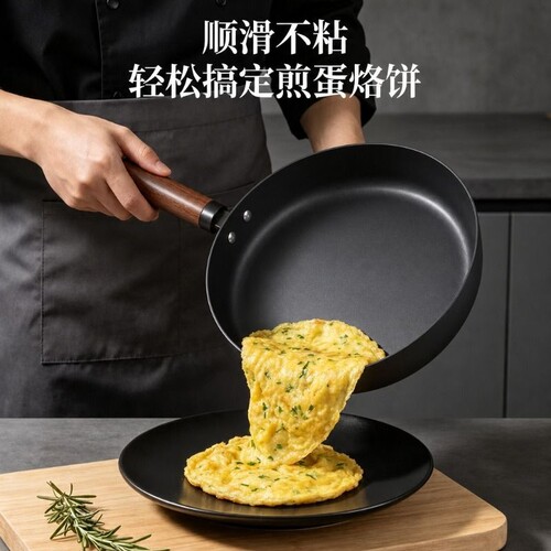 免开锅不沾煎锅平底锅电磁炉燃气