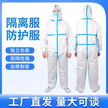 一次性防护防尘工作服养殖场喷漆装修食品防水隔离衣成人连体通用