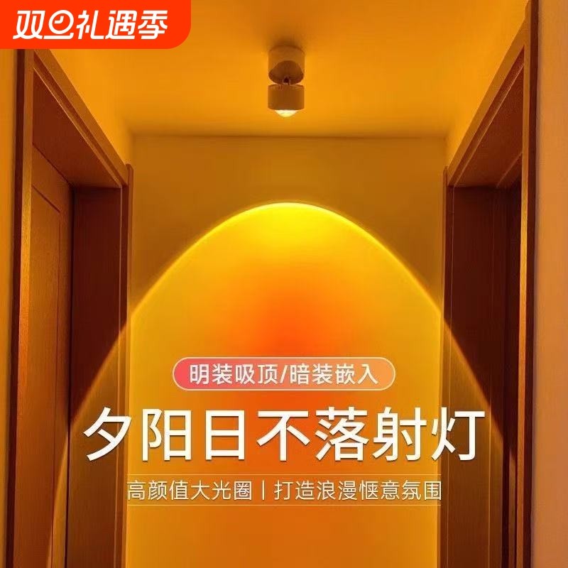 网红明装日落射灯洗墙家用背景墙照画玄关商用日不落夕阳氛围射灯