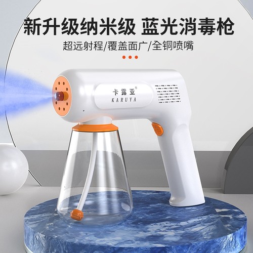 酒精消毒枪喷雾枪杀菌喷雾器