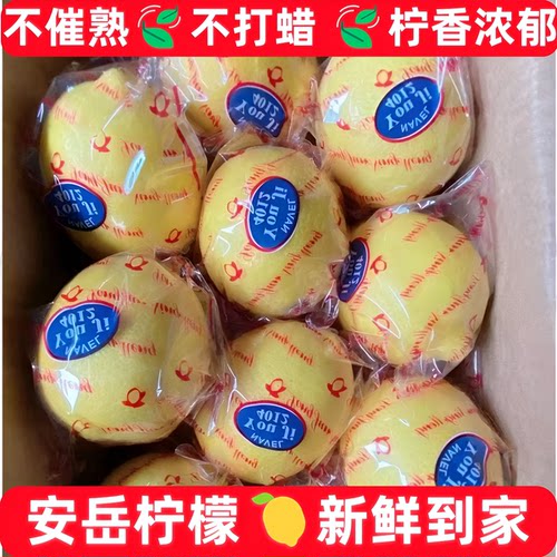 安岳新鲜黄柠檬奶茶烘焙榨汁切片