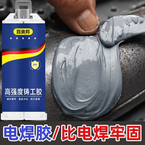 高强度铸工AB胶金属防水补漏