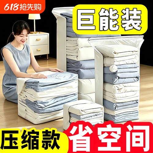 真空收纳压缩袋衣服被子棉被羽绒旅行专用免抽气立体袋子神器衣物
