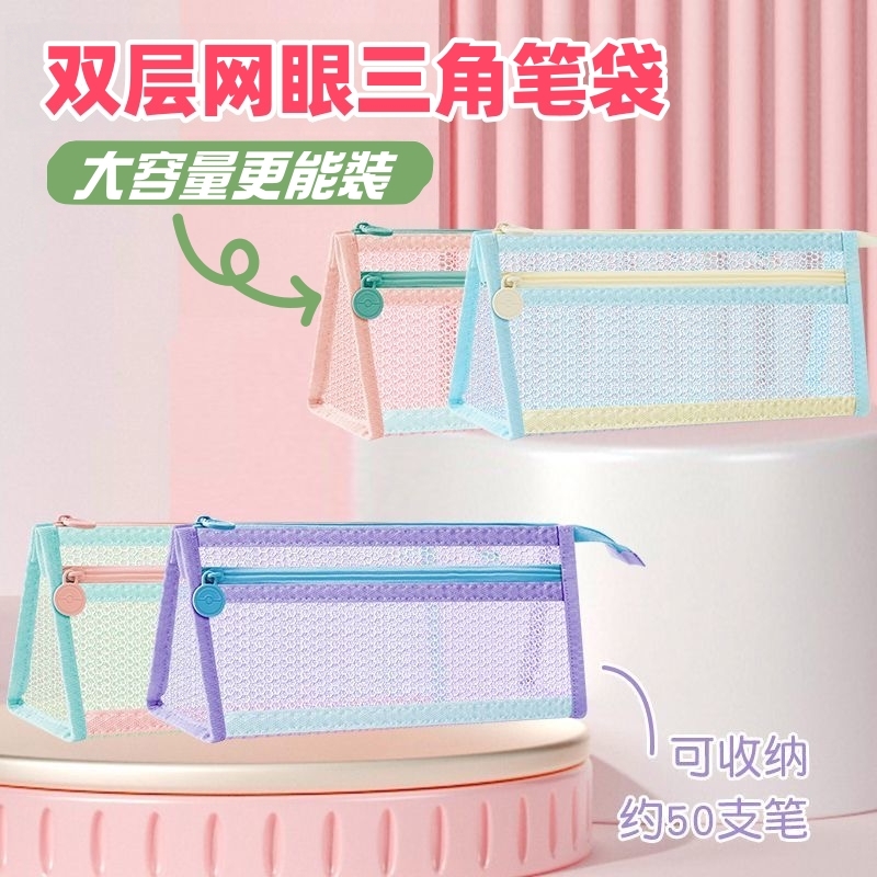 透明网纱双层立体大容量笔袋学生