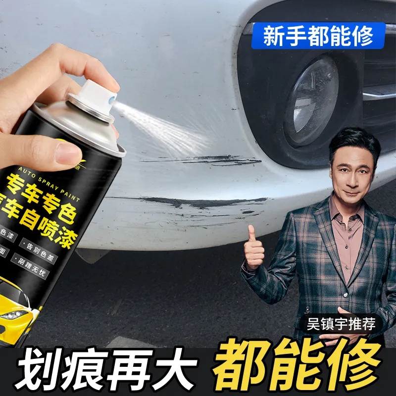 仆旅自喷漆汽车补漆神器颜色大全