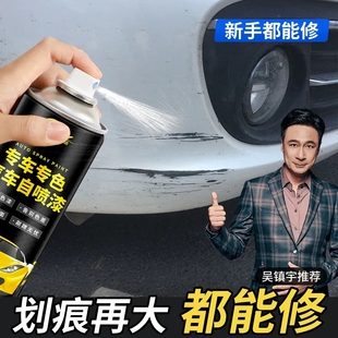 仆旅汽车自喷漆车漆生锈修复无色差自动喷漆划痕露底修复补漆神器