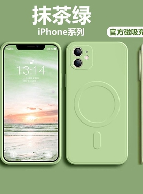 直边新款适用苹果15Promax磁吸17p手机壳14p无线充电iPhone13保护套12mini软硅胶11防摔SE液态Xs全包16男女8p