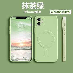 直边新款 适用苹果15Promax磁吸17p手机壳14p无线充电iPhone13保护套12mini软硅胶11防摔SE液态Xs全包16男女8p