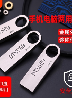 u盘大容量128G电脑手机两用通用64g高速学生车载16G存储金属优盘