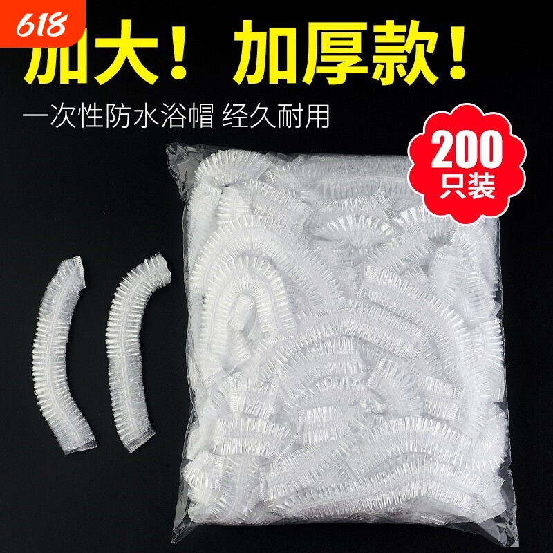 加大加厚长染发焗油浴帽女儿童防水洗澡护耳发罩家用一次性沐浴帽