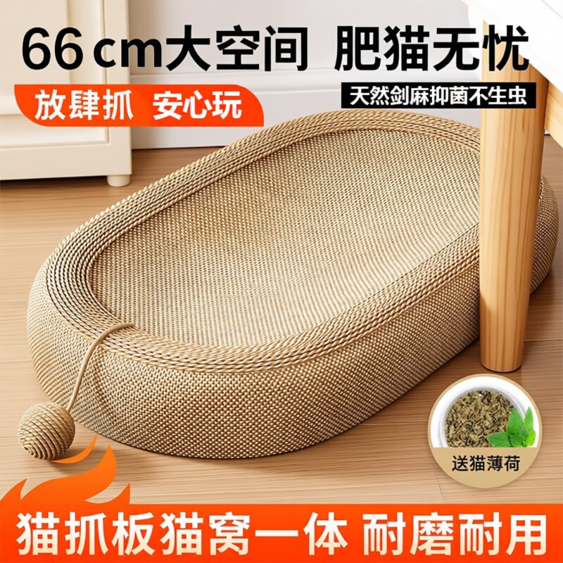 剑麻猫抓板耐磨不掉屑猫窝耐抓麻绳剑麻球一体大号磨爪器猫咪用品
