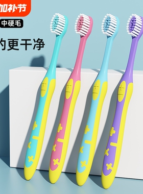 8支儿童中硬毛牙刷5-6到12岁软毛以上换牙期宝宝中大口腔刷牙清洁