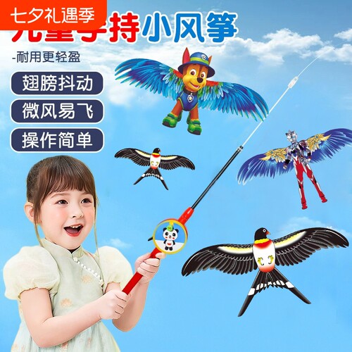 2026新款风筝儿童微风易飞手持小号燕子专用老鹰汪汪队鱼竿男女