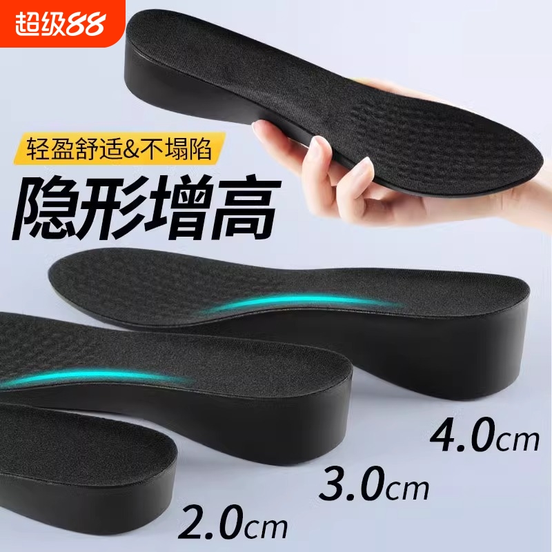 隐形增高鞋垫5cm4厘米内增高鞋垫不塌陷马丁靴皮鞋KS型减震裁剪