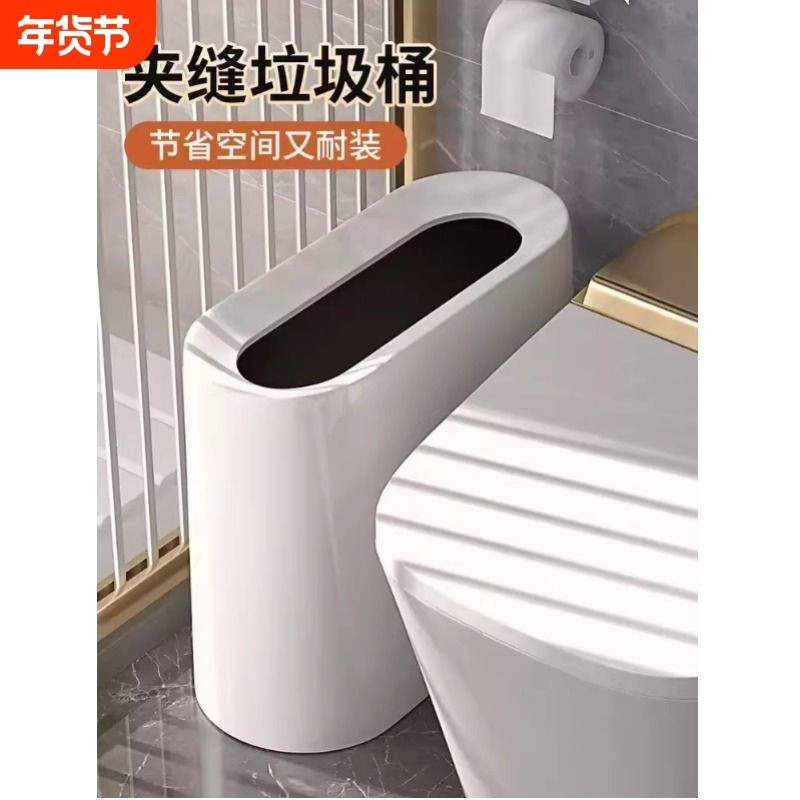 夹缝双层垃圾桶家用轻奢卧室客厅马桶窄缝卫生间厕所长方形卫生桶,家庭/个人清洁工具,垃圾桶,淘宝优惠券,粉丝福利购,淘宝优惠卷