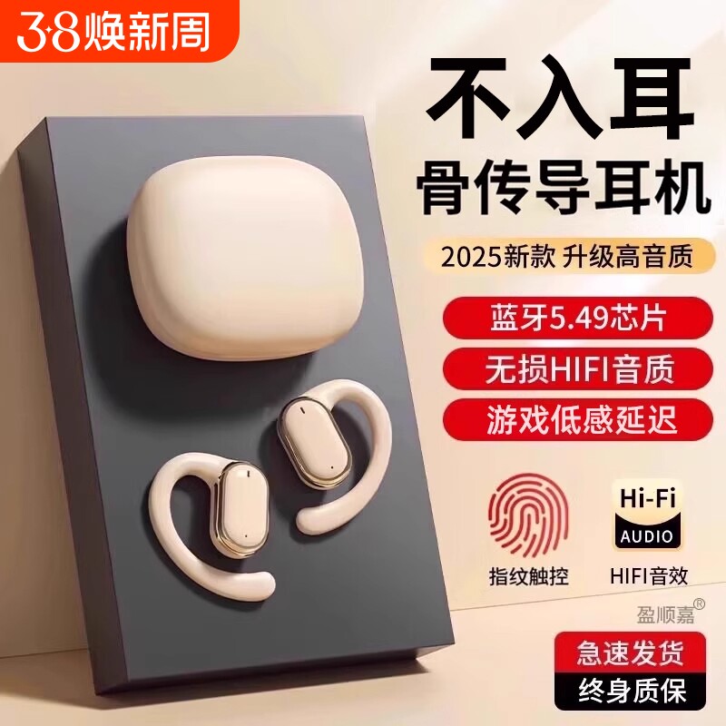 2025新款不入耳骨传导无线蓝牙耳机夹挂耳开放式运动跑步久戴不痛
