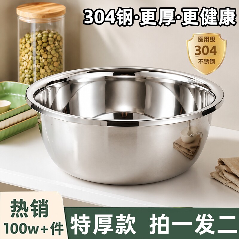 加厚304不锈钢盆食品级厨房图片