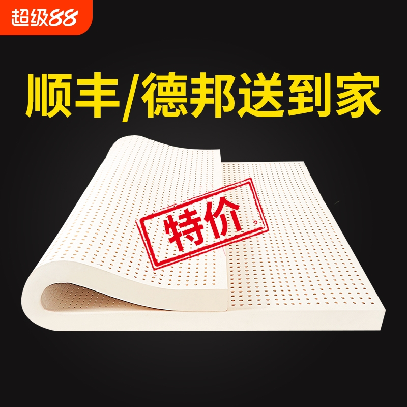 乳胶床垫家用软垫可客制