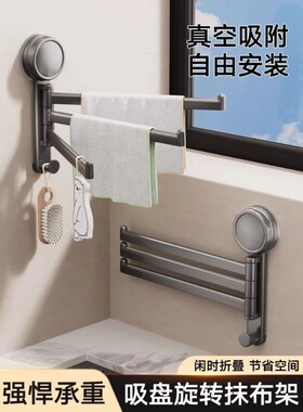 厨房置物架免打孔抹布收纳架调料架水槽沥水篮旋转吸盘卫生间分层