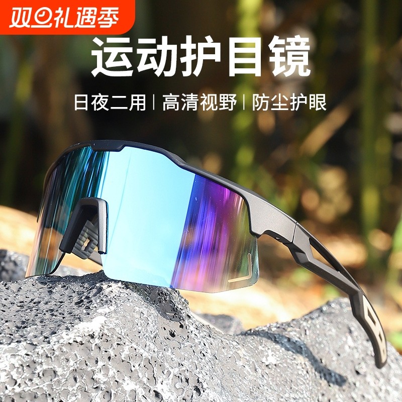 户外变色骑行眼镜日夜两用运动跑步登山防风护目镜公路自行车风镜