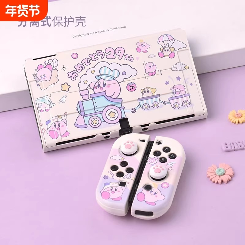 适用于switch保护壳oled硬壳星之卡比手柄硅胶一体式软壳底座ns日版续航版可爱保护套nintendo全套整理收纳包,电玩/配件/游戏/攻略,家用游戏机,淘宝优惠券,粉丝福利购,淘宝优惠卷