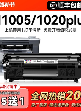 适用惠普m1005硒鼓HP12A HP1020墨粉HP1005 HP1020Plus 1010 1018易加粉M1005mfp墨盒12A Q2612A打印机CMYK