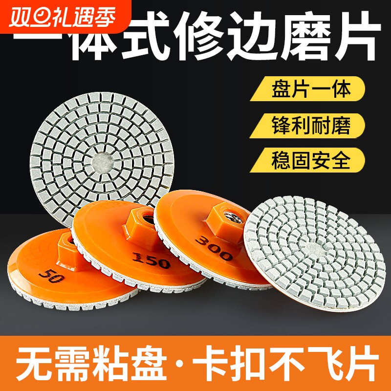 一体式打磨片瓷砖修边角磨机干抛片岩板大理石英石材磨边神器抛光