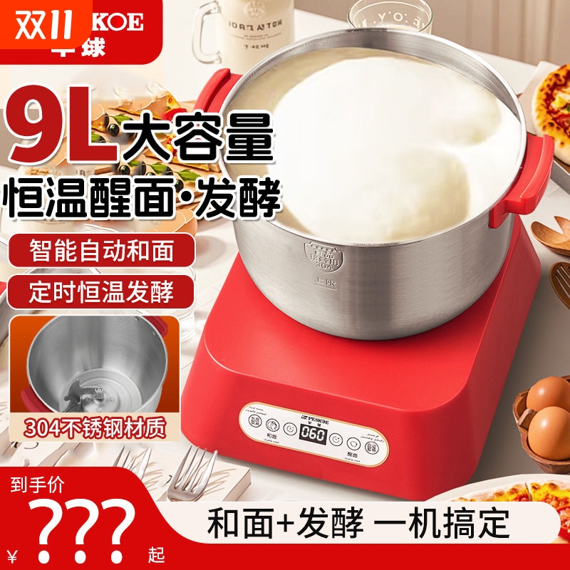 半球和面机家用揉面机智能定时小型自动搅面发面机8L大容量一体机