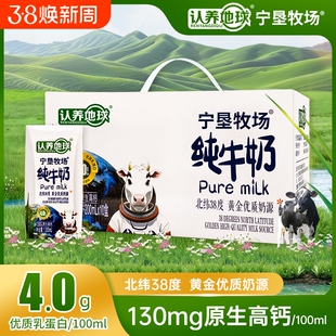 新日期4.0乳蛋白纯牛奶200ml*10盒整箱高钙奶礼盒装学生儿童早餐