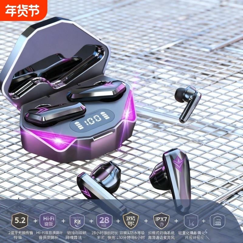 Pro电竞蓝牙耳机无线运动游戏降噪高音质2025新款超长续航,影音电器,蓝牙耳机,淘宝优惠券,粉丝福利购,淘宝优惠卷