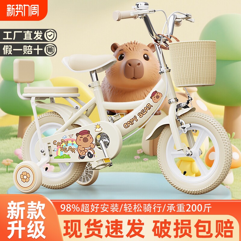卡皮bala儿童自行车3岁到6岁8到12岁小孩儿童款单车2026