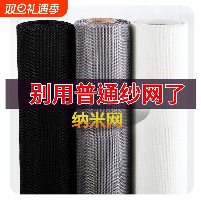 加密防蚊纱窗纱网家用隐形防虫防尘铝合金塑钢自装窗户换沙窗网布