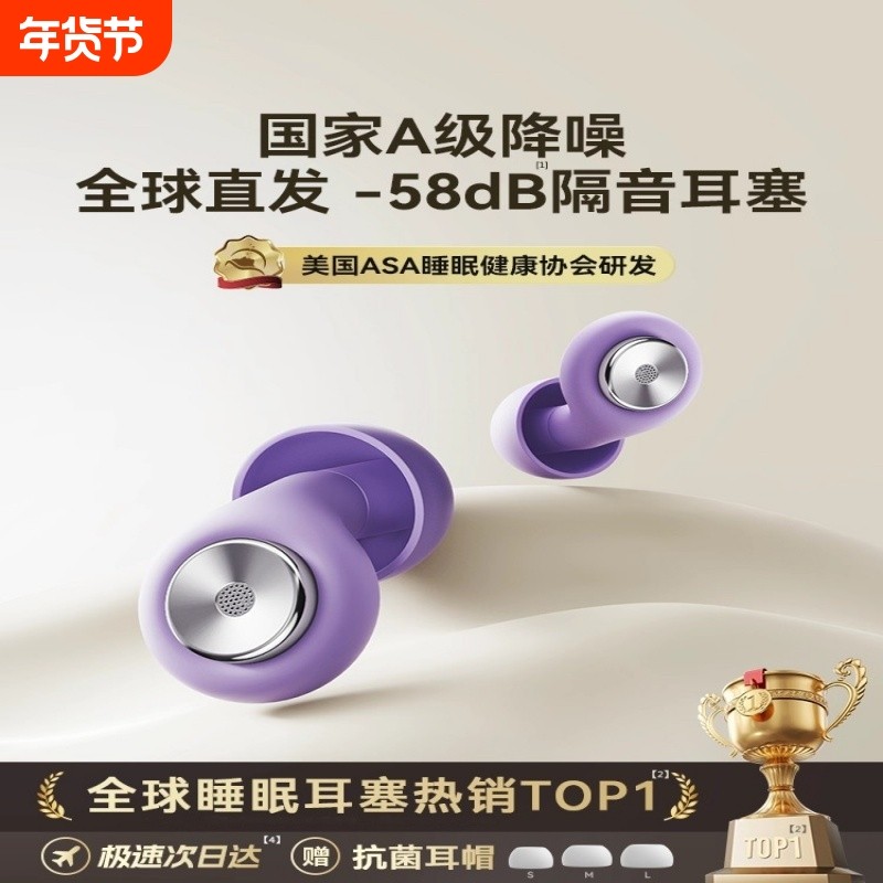 耳塞睡眠睡觉专用超级隔音不伤耳静音工厂防噪声打呼噜神器降噪