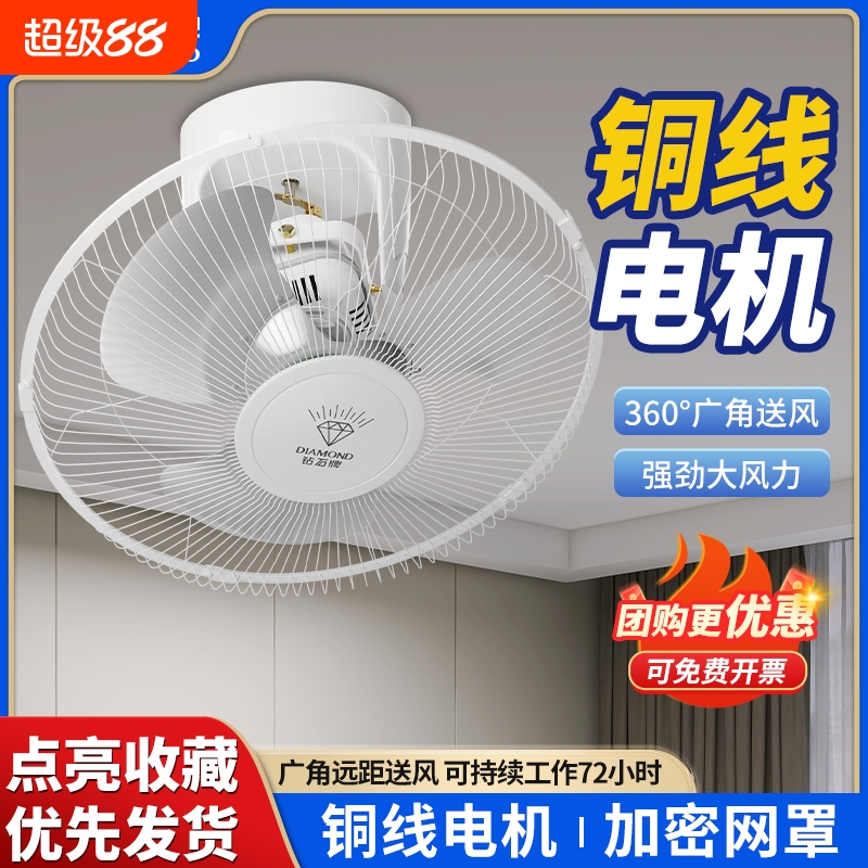钻石牌吸顶电风扇吊顶商用摇头遥控厨房挂天花学校工程吊扇楼顶扇