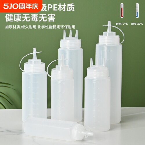 塑料酱汁瓶挤酱瓶商用番茄酱果酱沙拉酱挤压厨房用耗油壶挤料控量