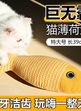 猫玩具猫薄荷麻布鱼自嗨神器解闷鱼形鱼抱枕咬不烂耐抓耐咬逗猫