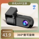 车载行车记录仪2026新款超高清24H停车监控手机APP互联免走线无线