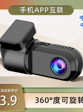 高清手机APP互联行车记录仪
