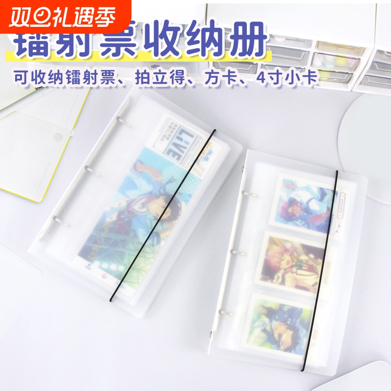 镭射票拍立得火车票收纳卡册