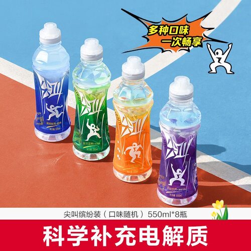 农夫山泉尖叫550ml*8瓶柠檬西柚柑橘黄金桃运动饮料电解质补水