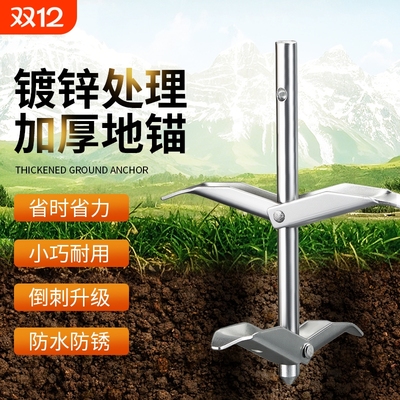 大棚地脚拉锚钉新型地钉果树专用