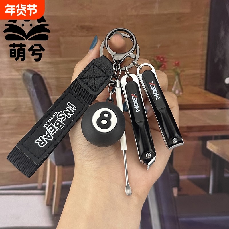 时尚台球钥匙扣套装指甲刀耳勺一套随身携桌球俱乐部卡通情侣挂饰