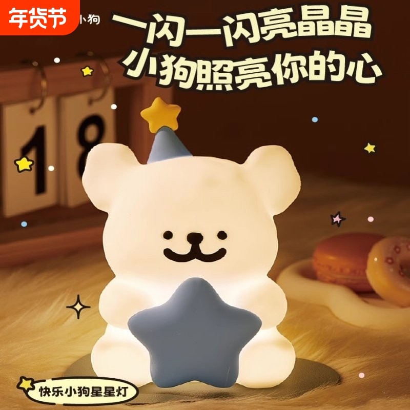 ins新款线条小狗小夜灯儿童卧室床头睡眠灯小台灯送女生朋友生日,3C数码配件,USB灯,淘宝优惠券,粉丝福利购,淘宝优惠卷