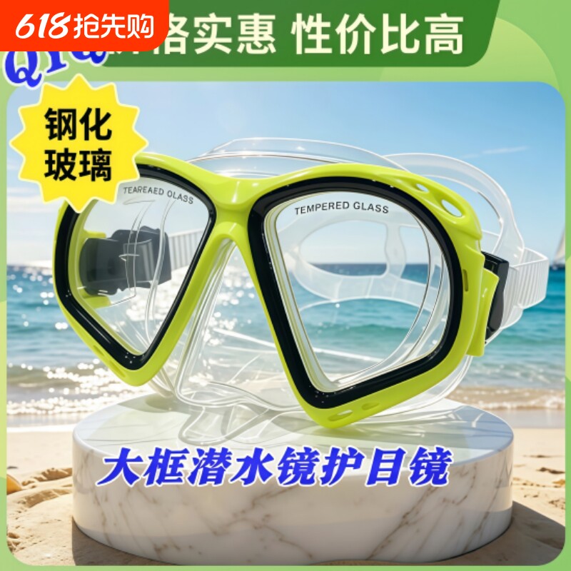 潜水镜浮潜成人全干式眼镜蛙镜工厂批发泳镜游泳眼镜潜水面罩