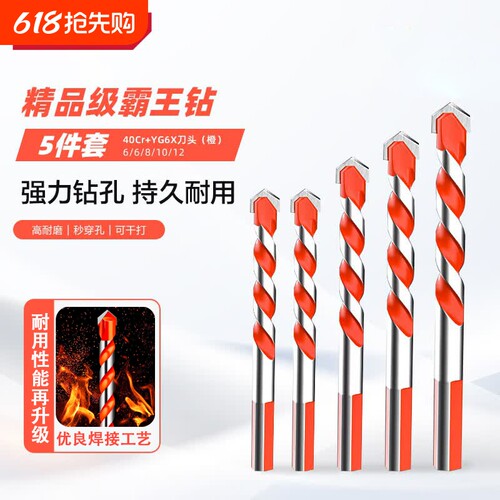 霸王钻瓷砖混凝土打孔木工开孔器