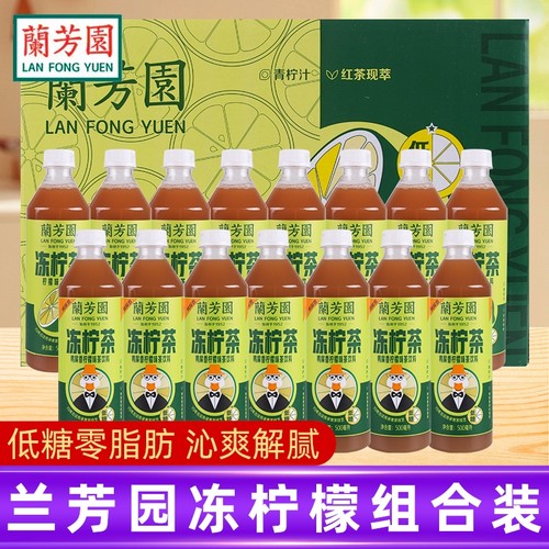 兰芳园鸭屎香港式冻柠茶