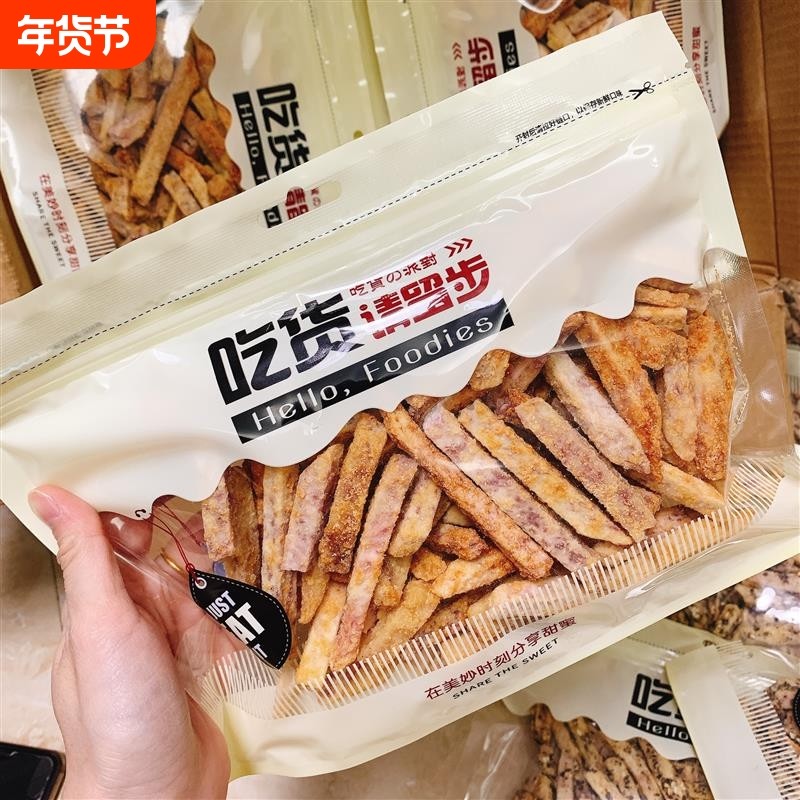 蟹黄味芋头条薯条海苔网红芋头酥袋装零食248g芋条咸蛋黄椒盐吃货,零食/坚果/特产,芋头条,淘宝优惠券,粉丝福利购,淘宝优惠卷