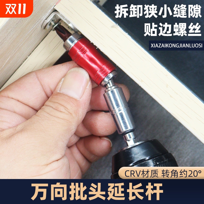万向批头延长杆狭窄小空间贴边螺丝六角柄拐弯风批电钻连接加长杆