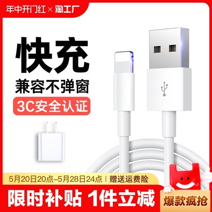 适用苹果数据线iphone14快充线13手机12充电线usb加长11pro闪充8/7器ipad平板6冲电plus车载x/xs/xr正品max